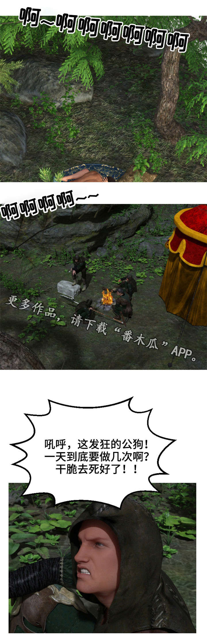 魔力国度漫画,第22章：怀疑5图