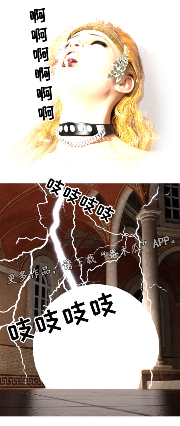 魔力国度漫画,第9章：下落1图