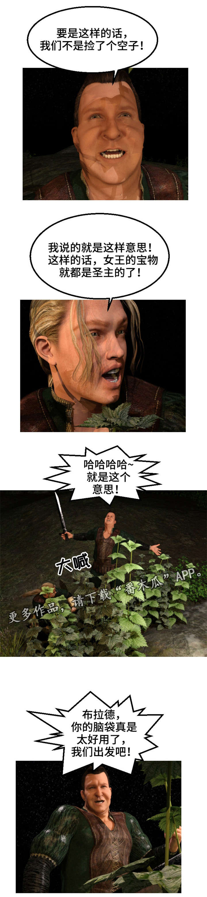 魔力国度漫画,第36章：重伤4图