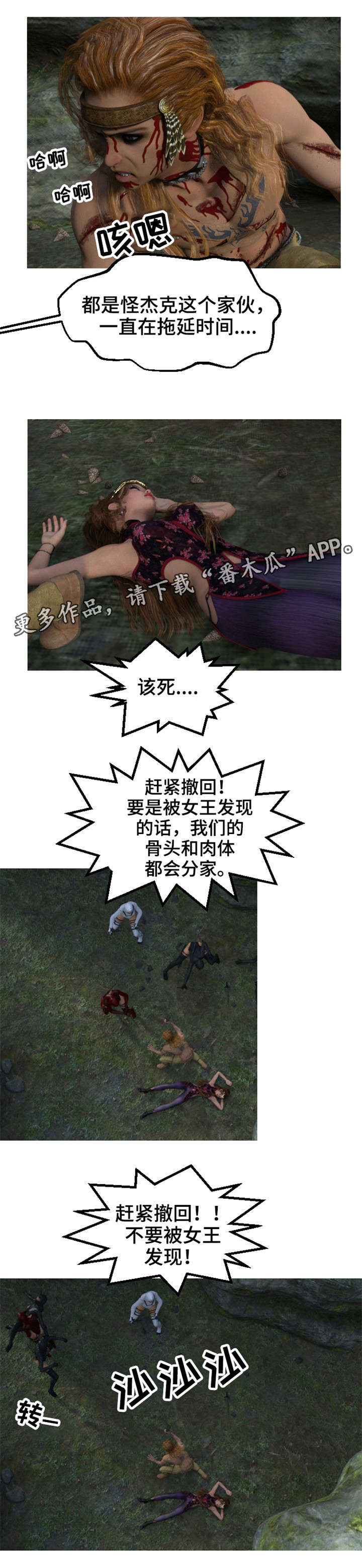 魔力国度漫画,第20章：怪梦3图