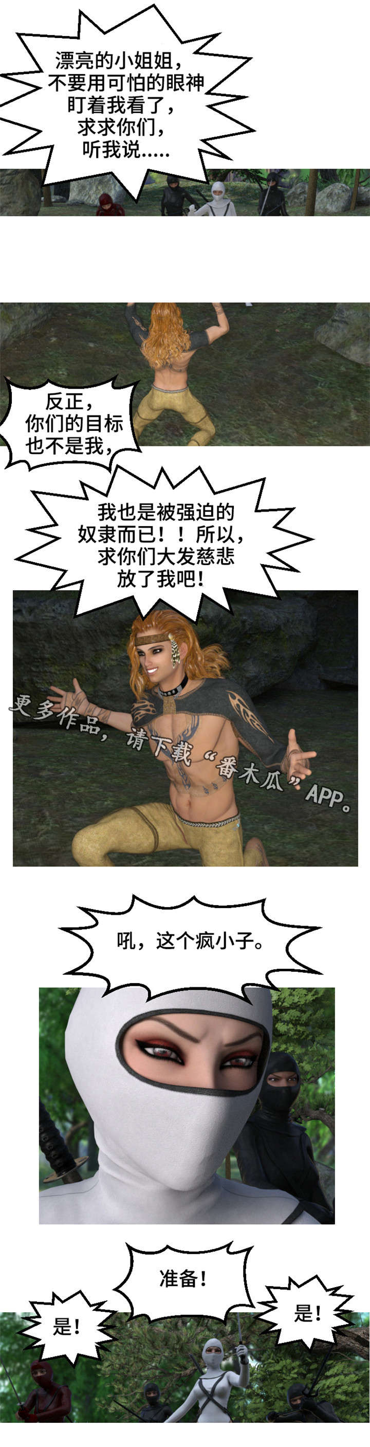 魔力帝国后出什么游戏漫画,第19章：死路5图