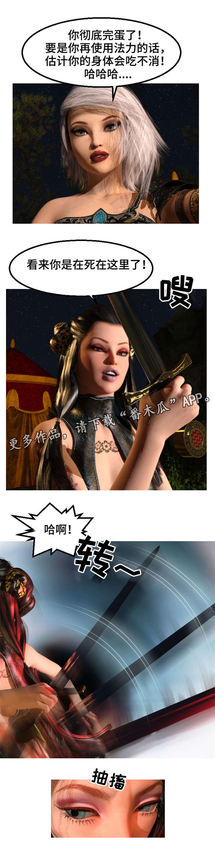 魔力国度在线漫画,第34章：毒发3图