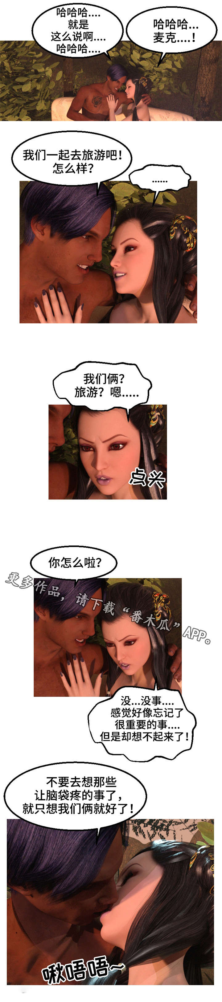 魔力国度漫画,第35章：死亡2图