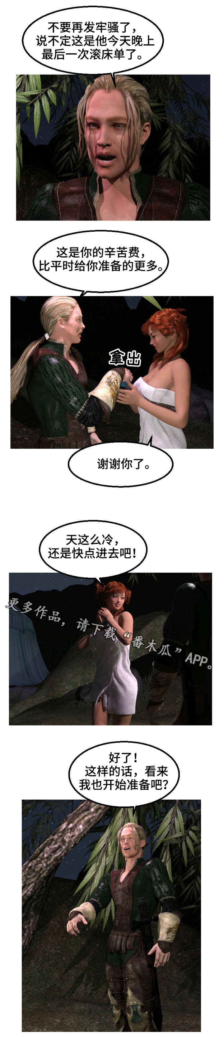 魔力国度漫画,第32章：火灾5图