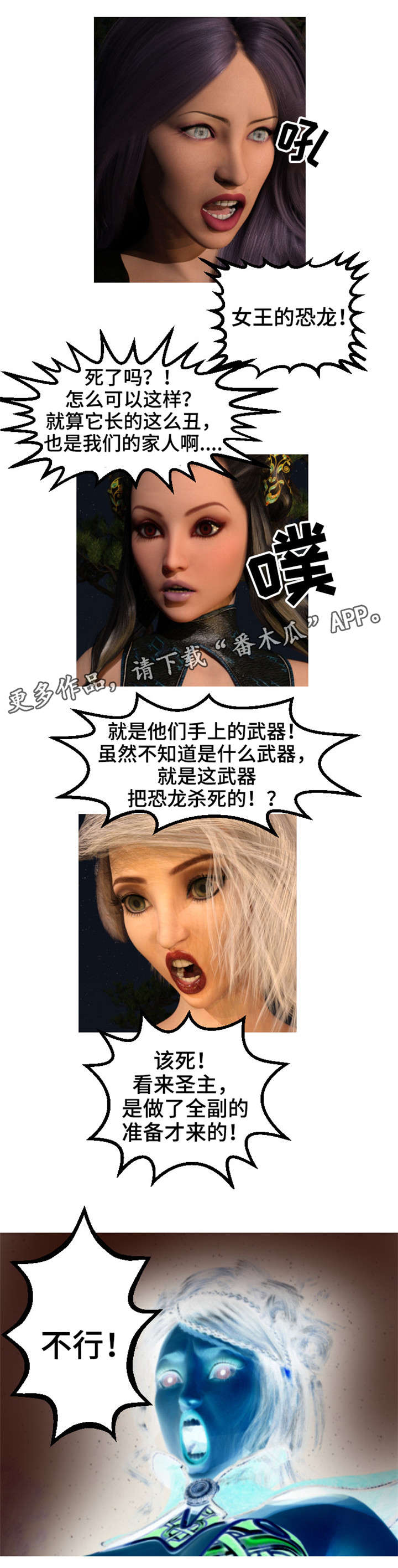 魔兽漫画,第34章：毒发2图