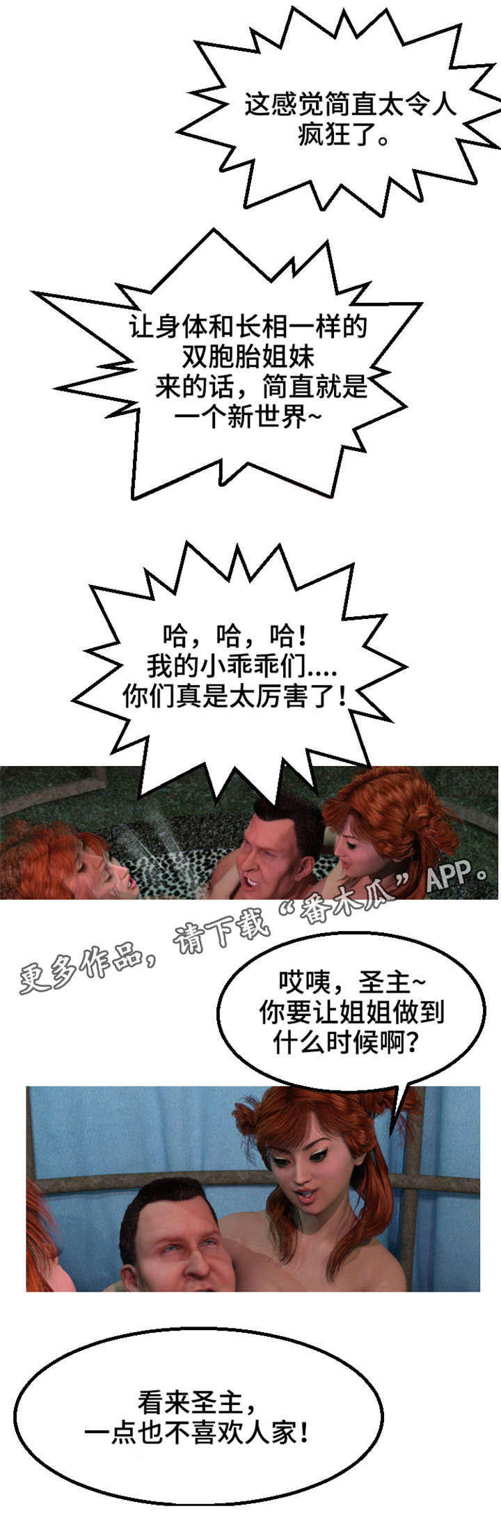 魔力国度漫画,第32章：火灾2图