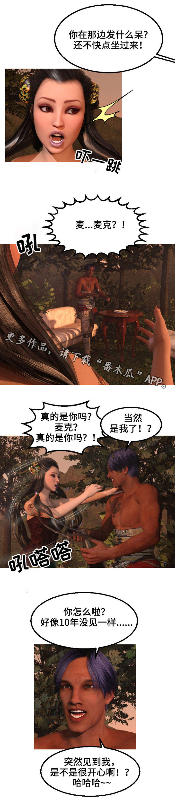 魔力国度漫画,第35章：死亡3图