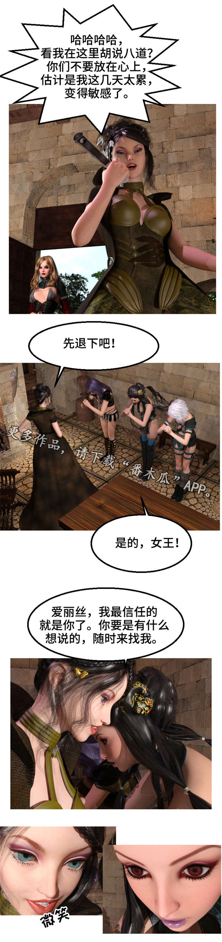 魔力国度漫画,第27章：准备5图