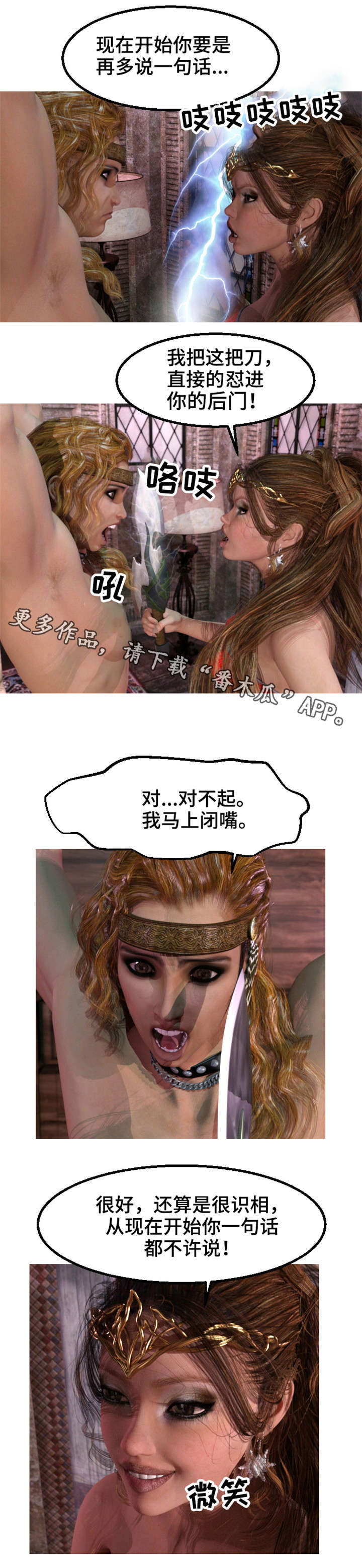 魔兽漫画,第10章：出征3图