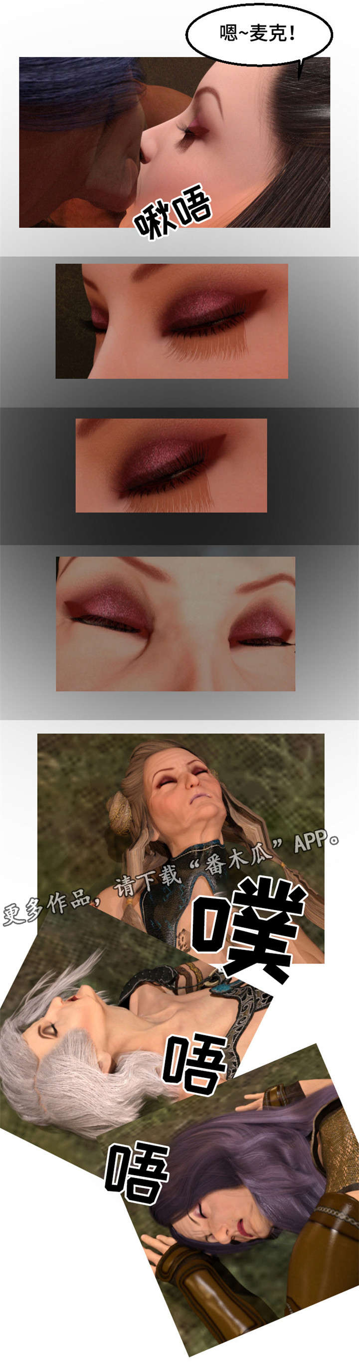 魔力国度漫画,第35章：死亡3图