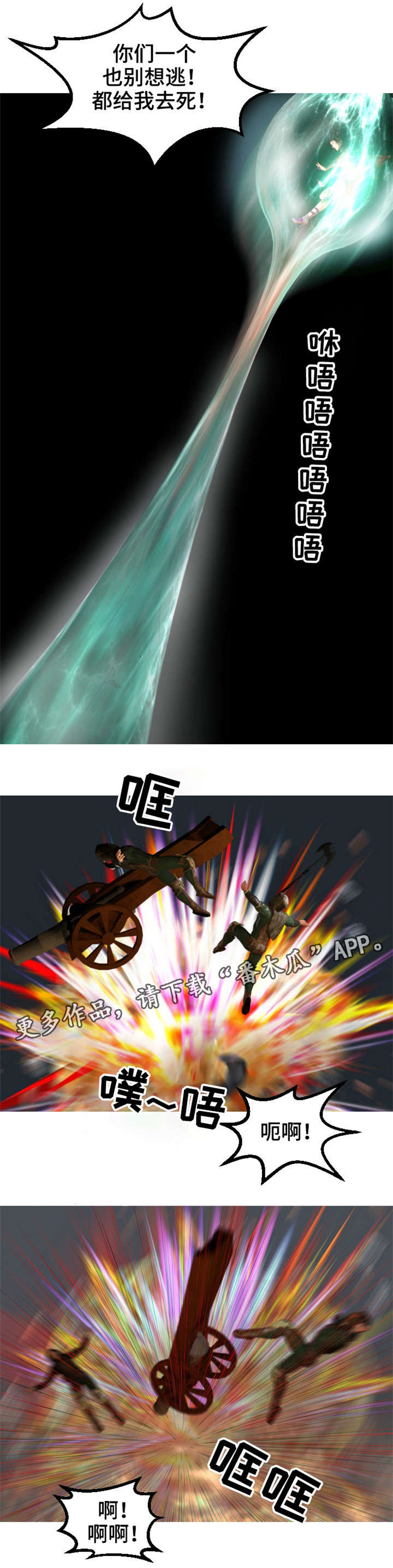 魔兽漫画,第34章：毒发4图