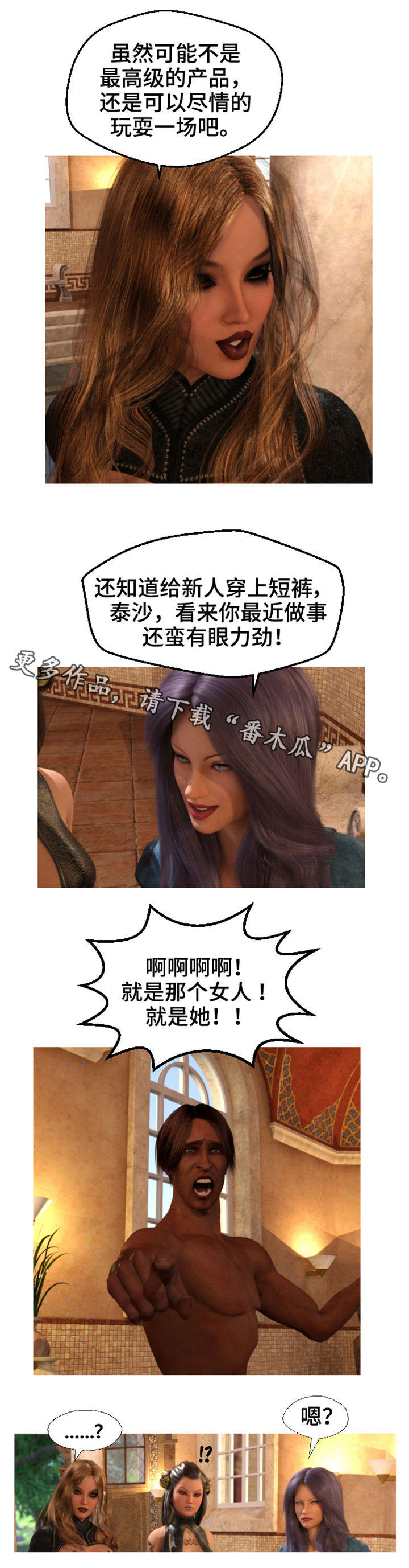 魔力国度漫画,第7章：新人5图