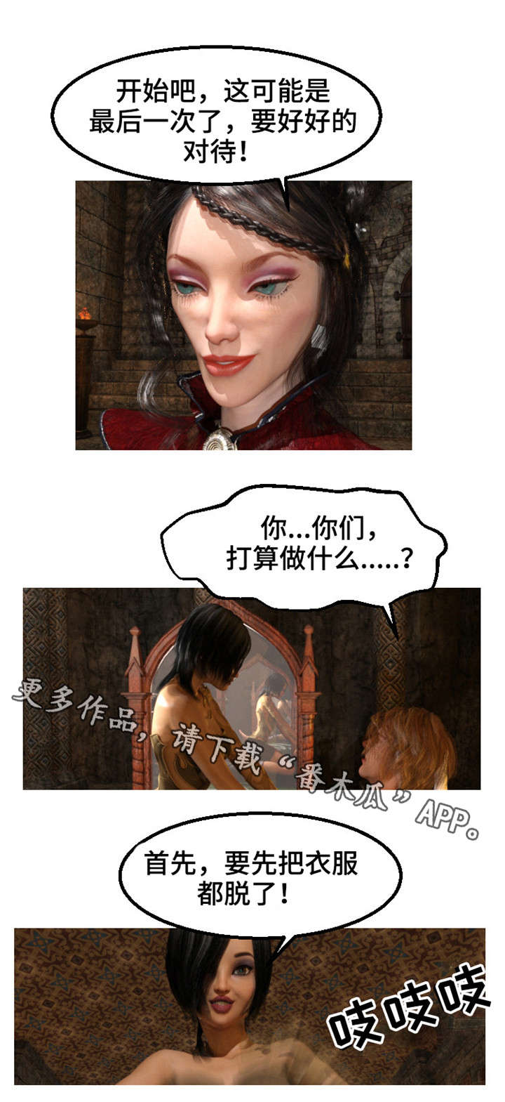 魔力国度漫画,第37章：决战3图