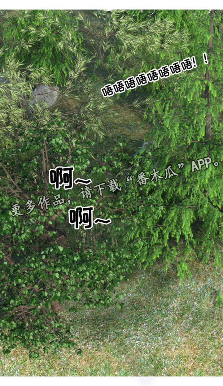 魔力国度漫画,第4章：吸魂1图