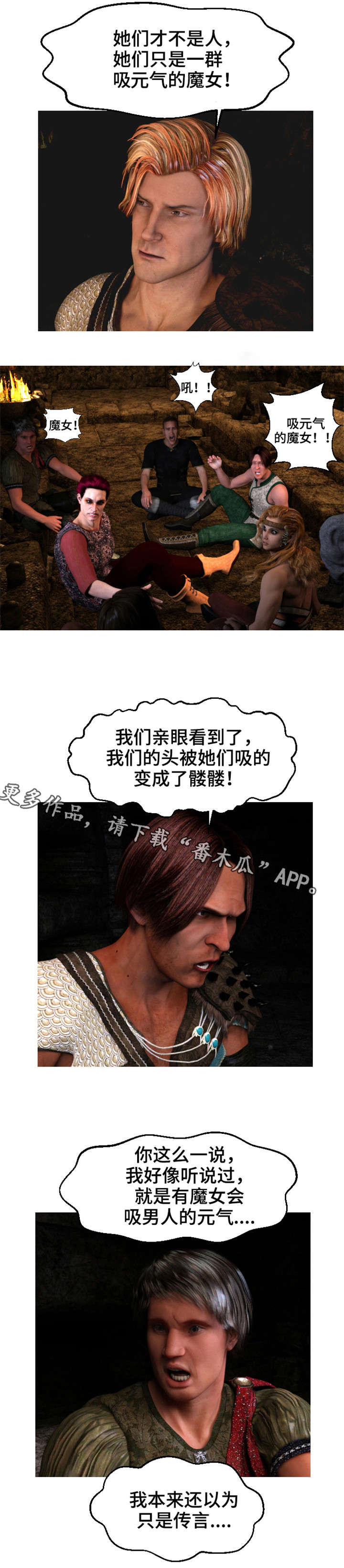 魔兽漫画,第6章：囚禁2图