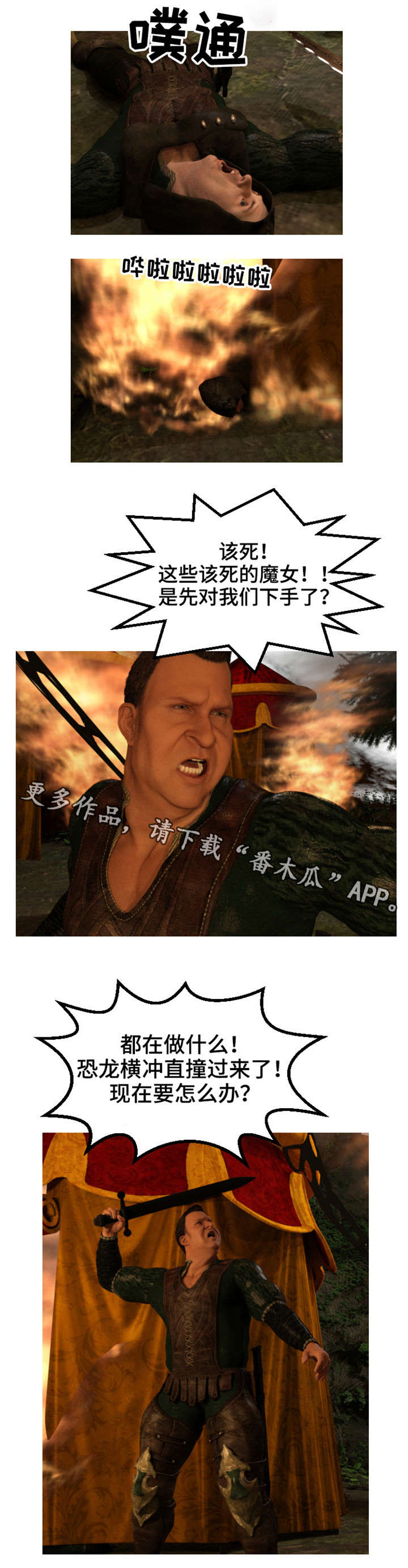 魔方六面还原口诀漫画,第33章：暗箭4图