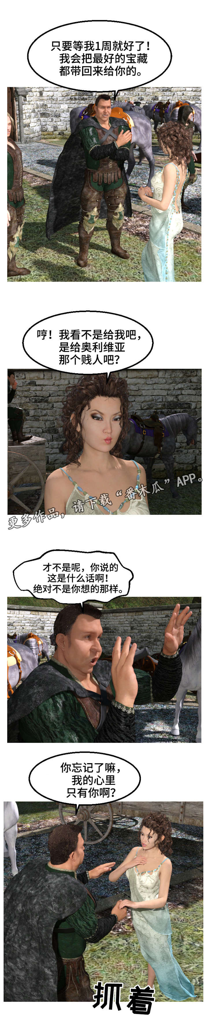 魔力玩具盒漫画,第30章：恶心5图