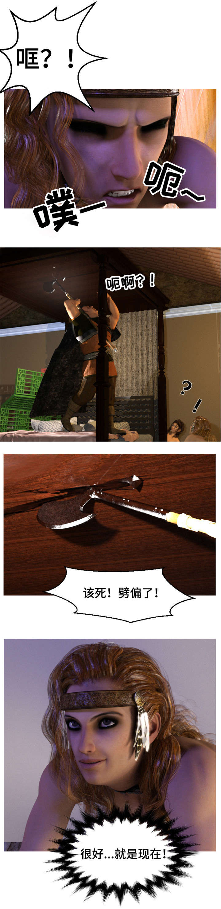 魔力国度漫画,第2章：跳崖2图