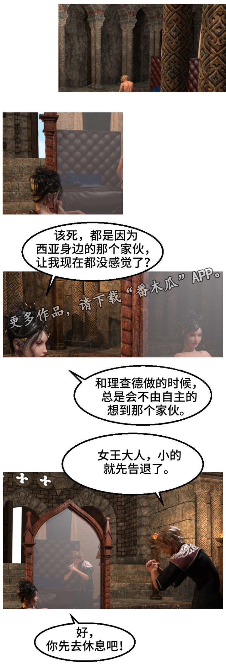 魔力国度免费观看漫画,第16章：惦记1图