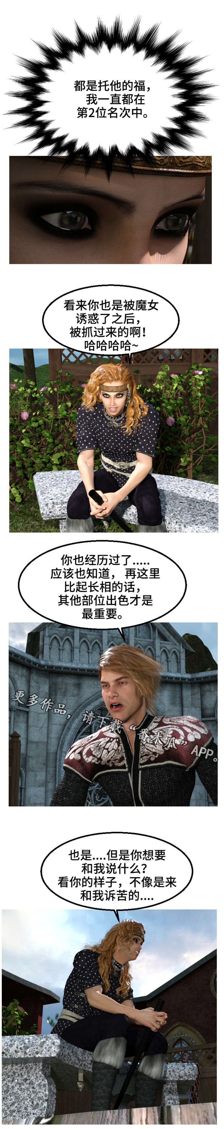 魔兽漫画,第25章：没劲4图