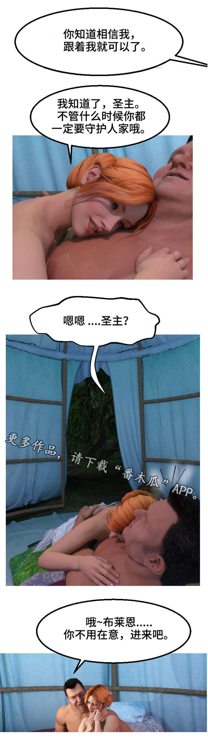 魔力国度漫画,第14章：战报5图