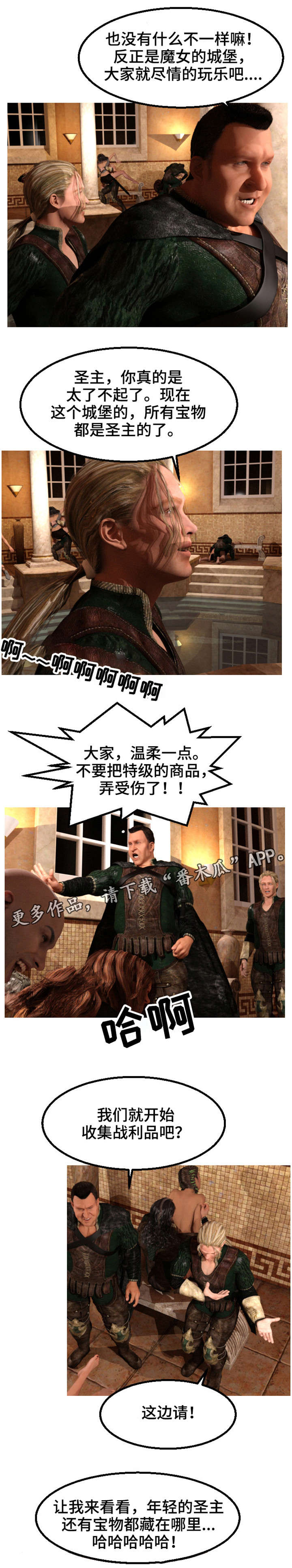 魔力国度漫画,第22章：怀疑5图