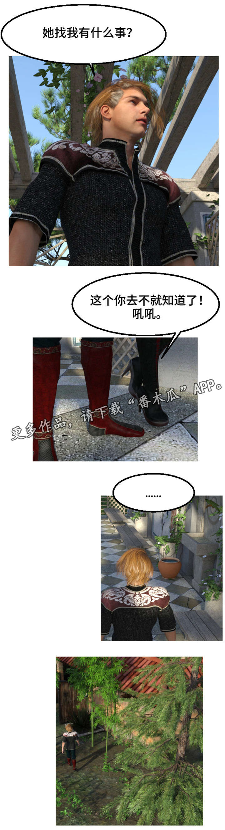 魔力国度免费观看漫画,第16章：惦记5图