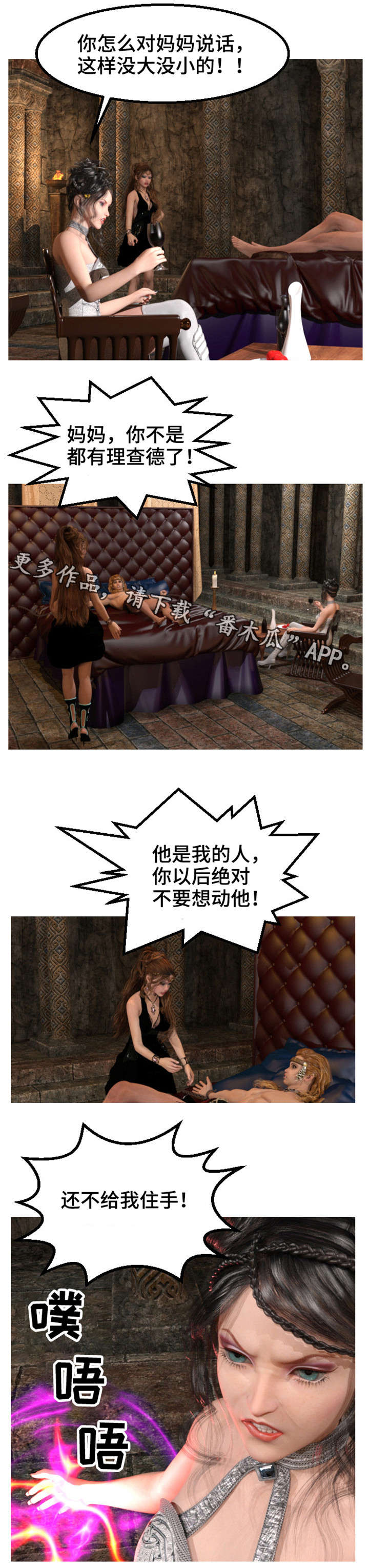 魔力国度漫画,第14章：战报1图