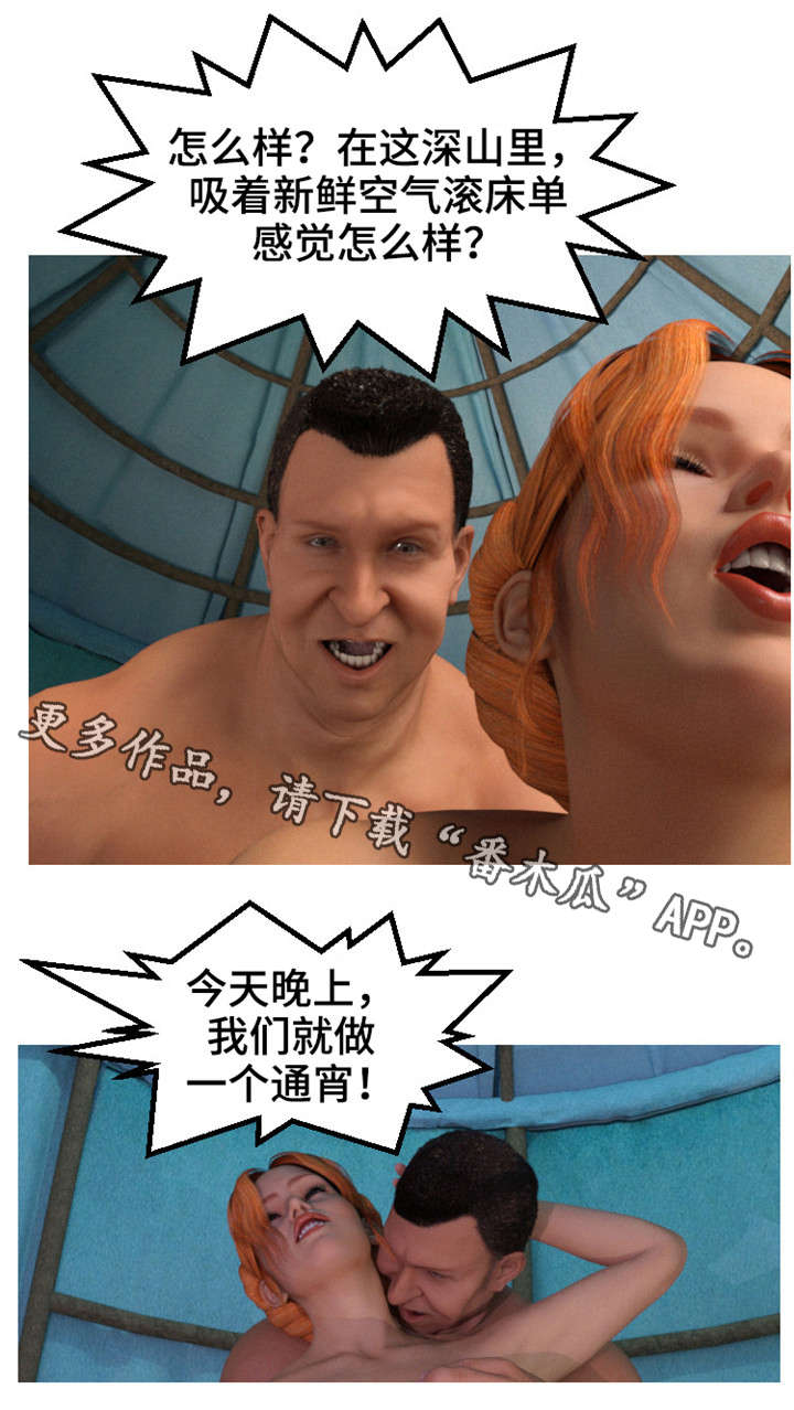 魔力国度漫画,第14章：战报1图