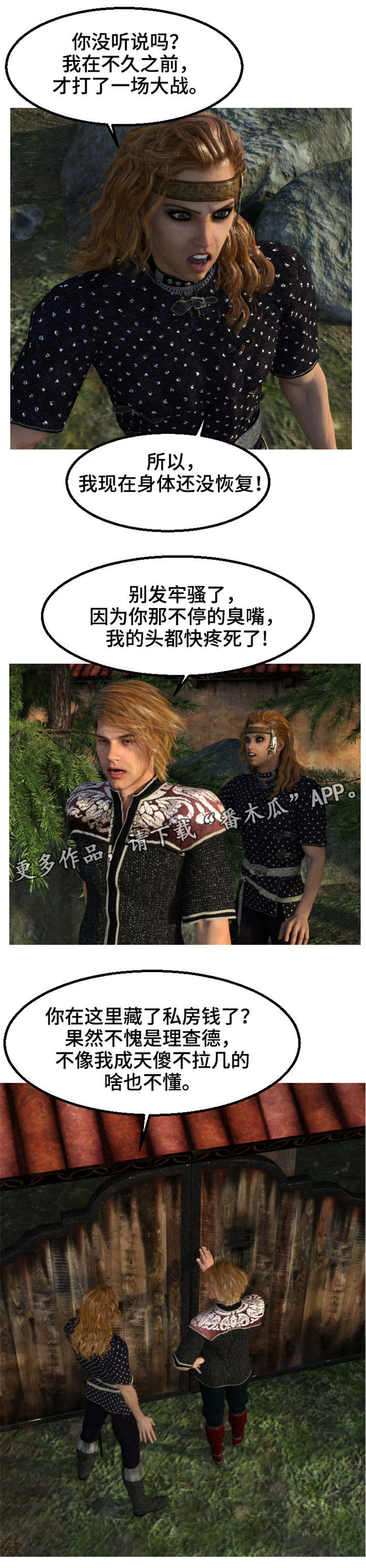 魔力国度漫画,第26章：企图2图