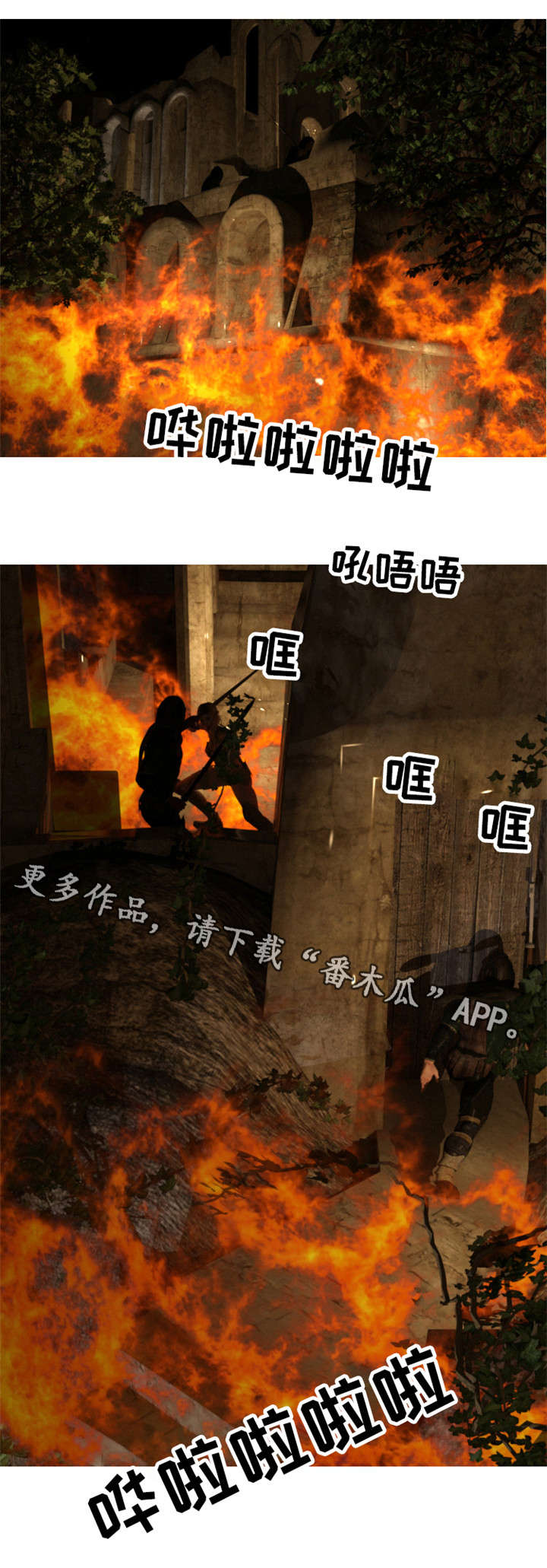 魔力国度漫画,第23章：恐龙1图