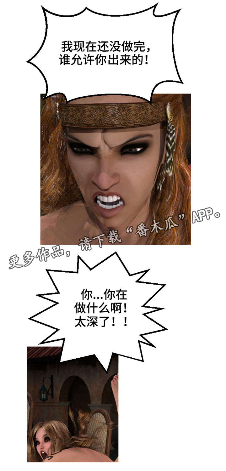 魔力国度漫画,第30章：恶心2图