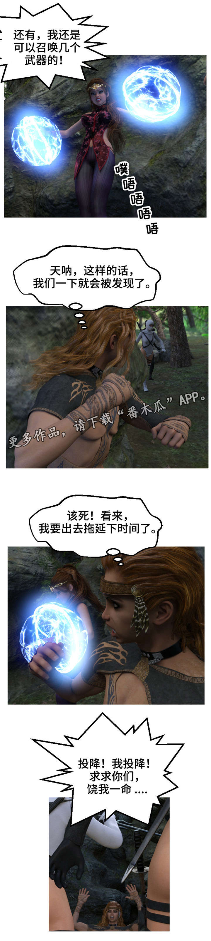 魔力帝国后出什么游戏漫画,第19章：死路4图