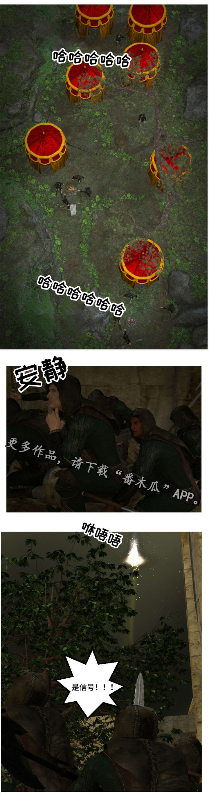 魔力国度漫画,第22章：怀疑2图