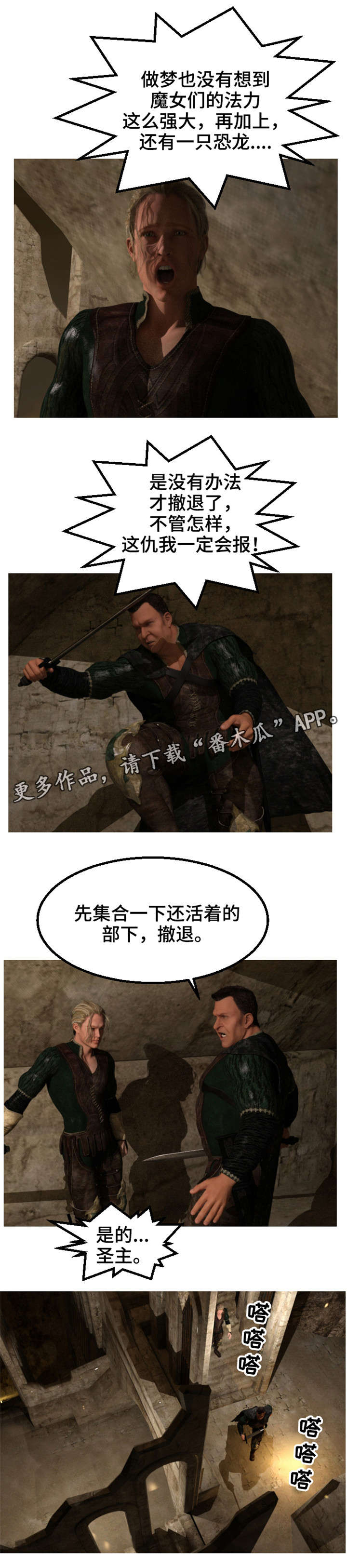 魔兽漫画,第24章：项链5图