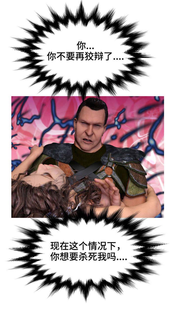 魔力国度漫画,第2章：跳崖1图