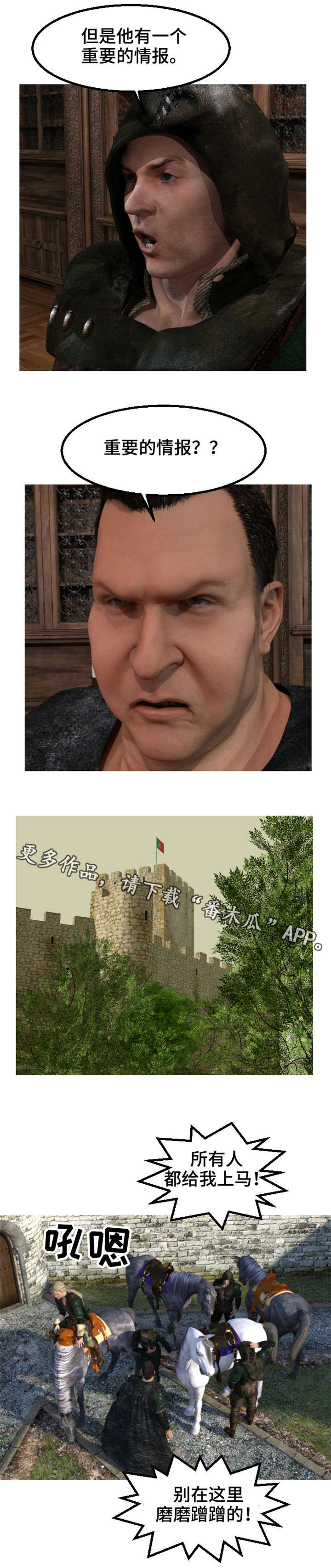 魔力鸟漫画,第10章：出征2图