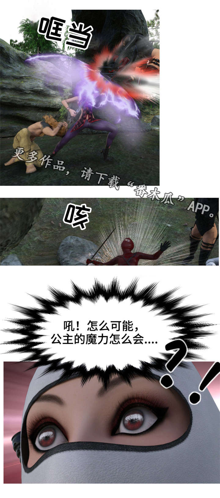 魔力姐姐漫画,第19章：死路2图