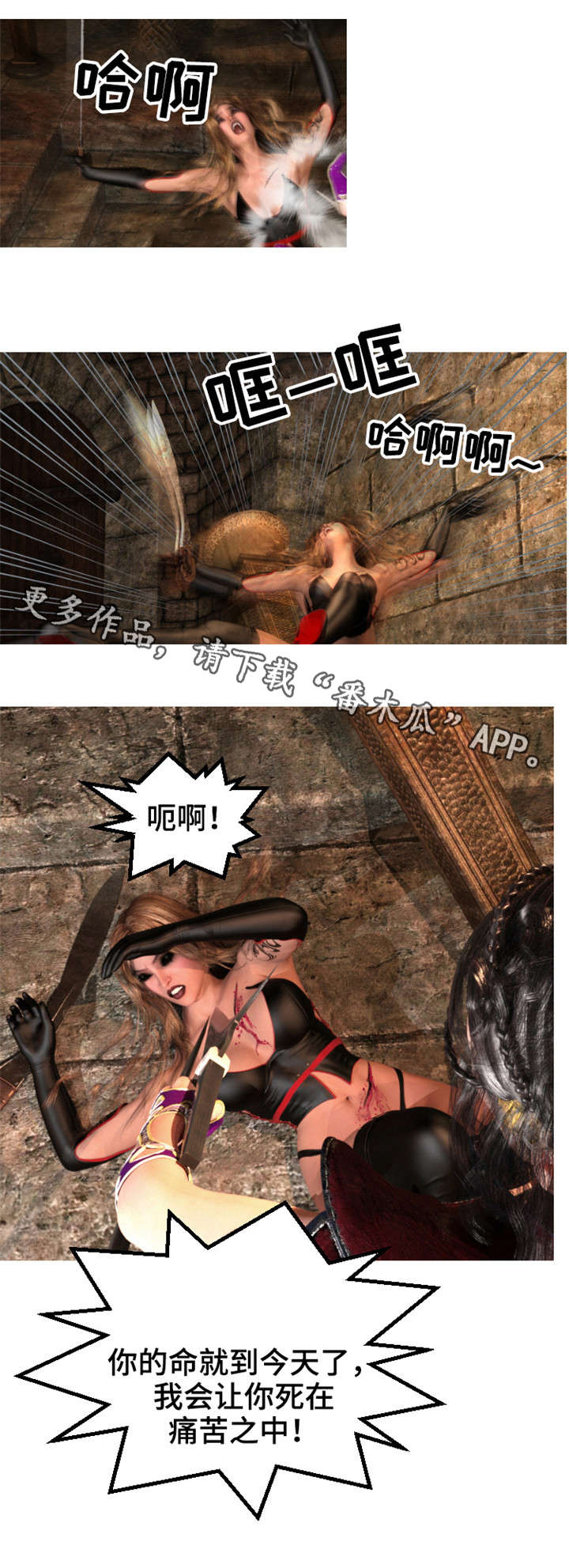 魔力国度漫画,第38章：胁迫4图