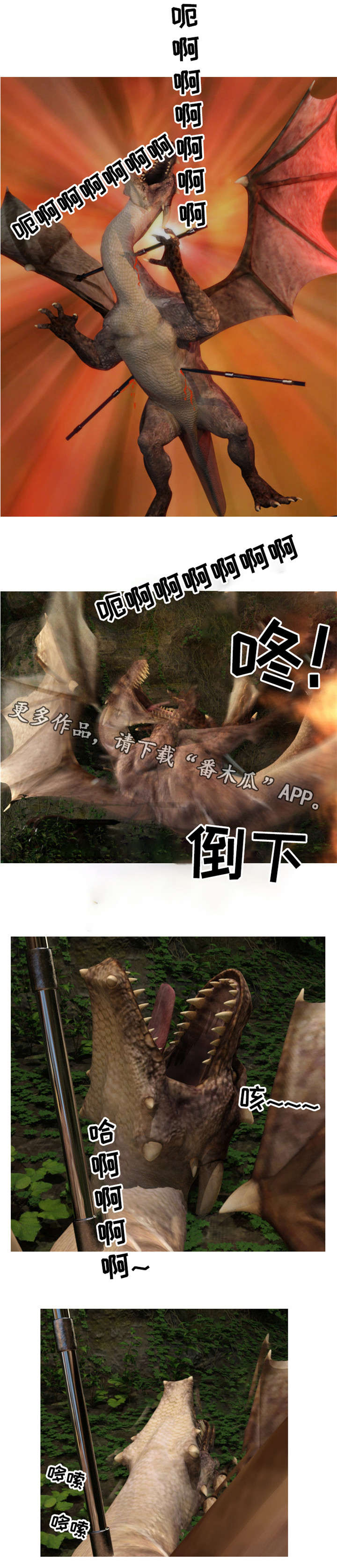 魔兽漫画,第34章：毒发1图