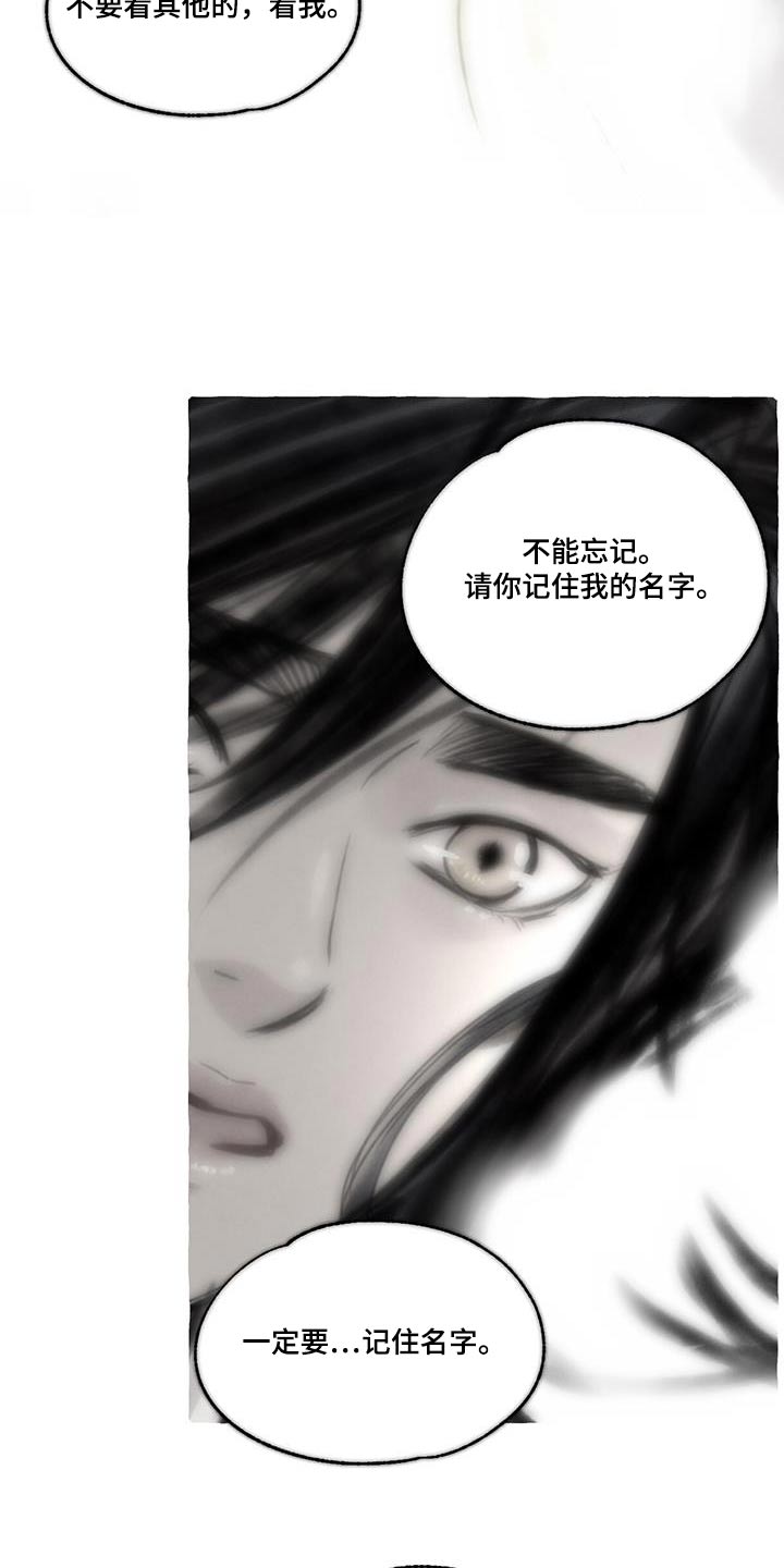 冒险秘密漫画,第175章：没关系2图