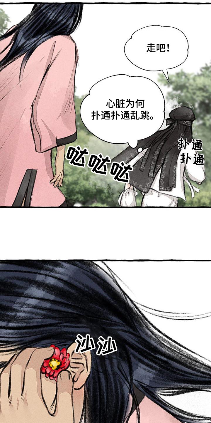 冒险秘密漫画,第178章：肚子饿2图