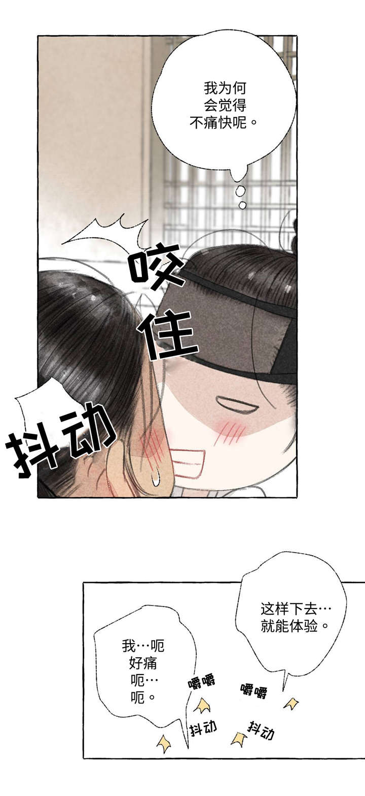 冒险秘密漫画,第20章：消除疑虑4图