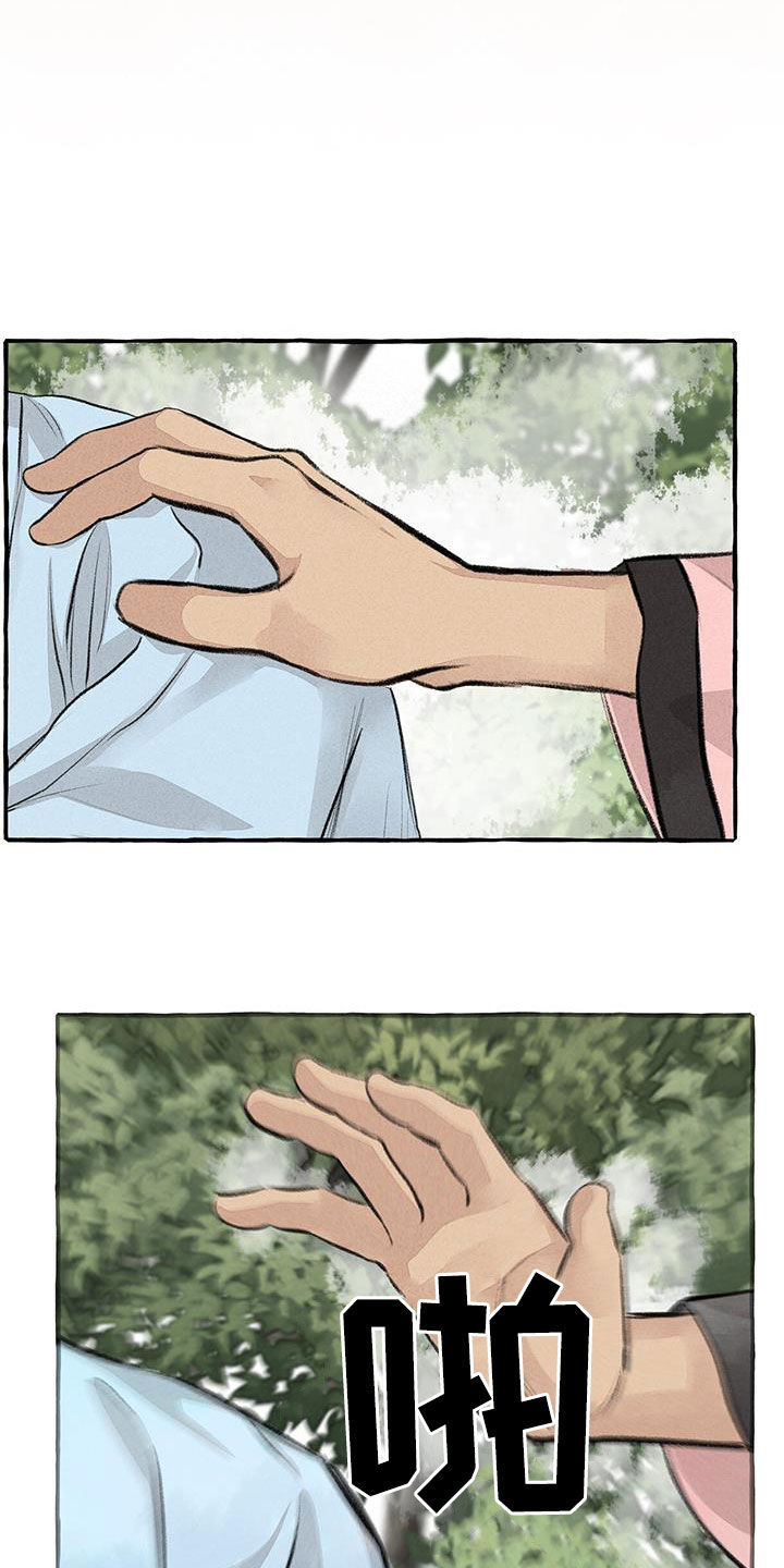 冒险秘密漫画,第185章：心痛3图