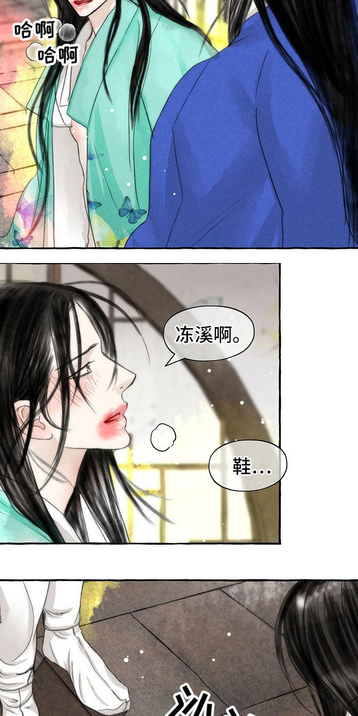 冒险秘密漫画,第145章：快走1图