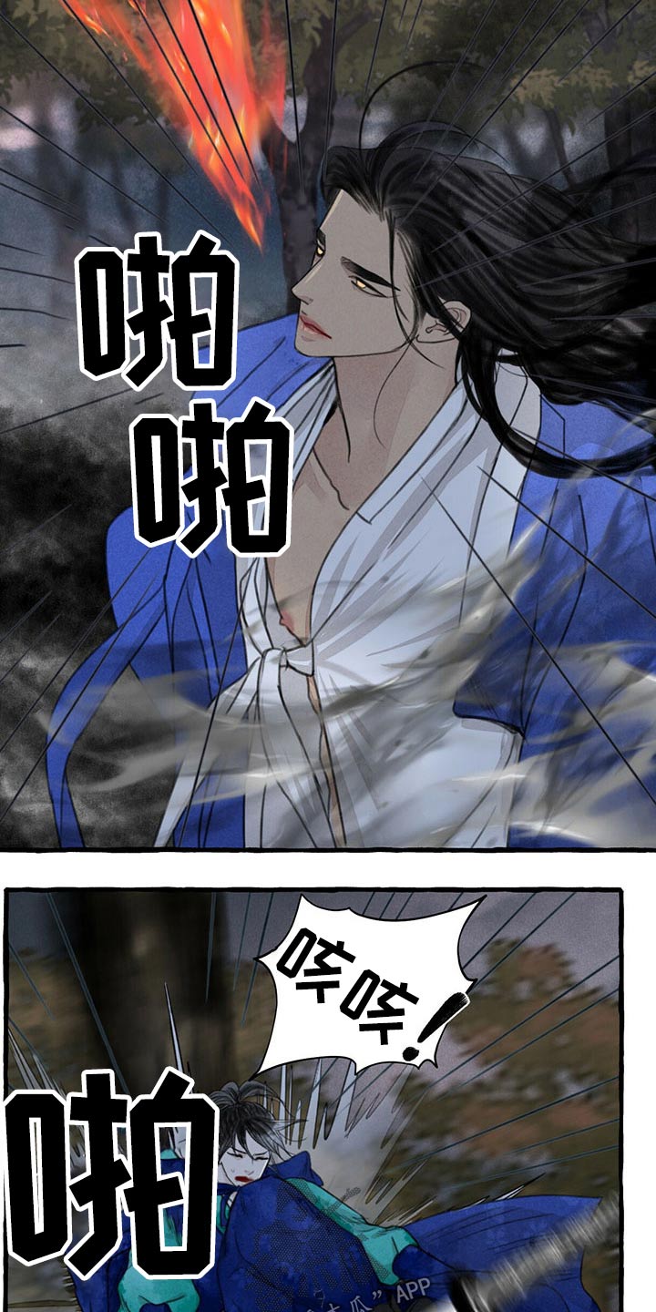 冒险秘密漫画,第140章：那个孩子3图