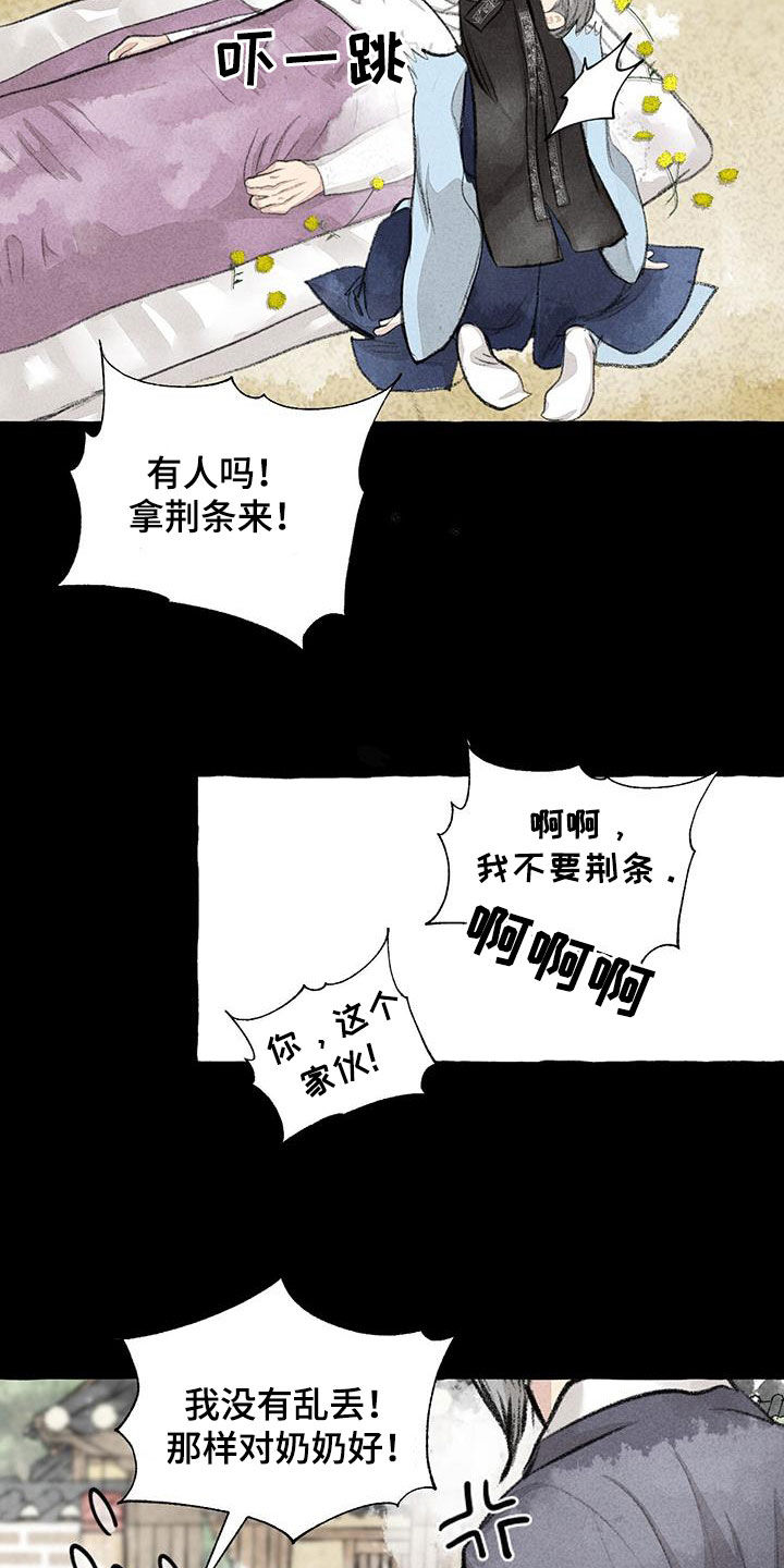 冒险秘密漫画,第180章：去我家3图