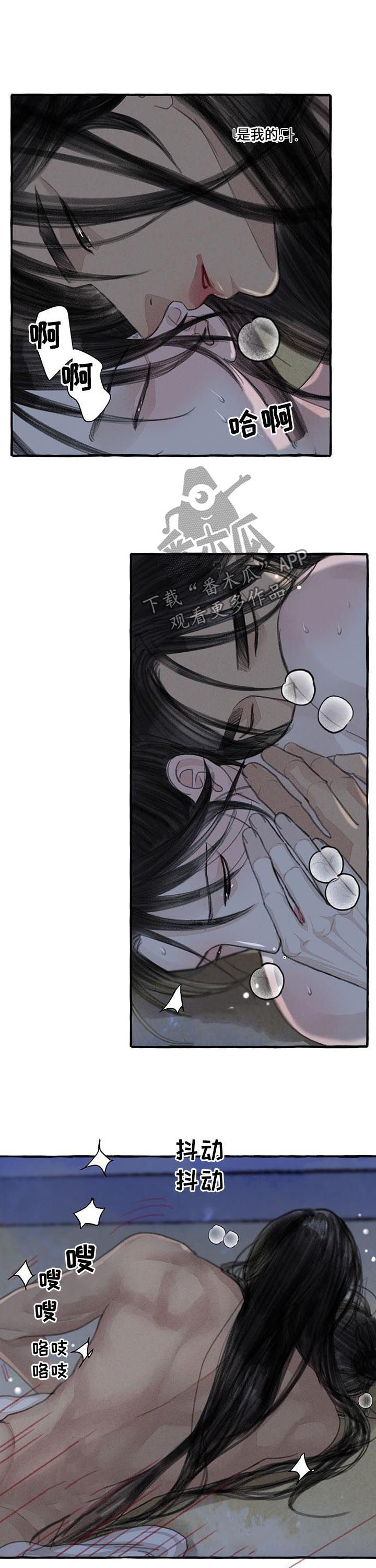 冒险秘密漫画,第98章：我的新娘2图