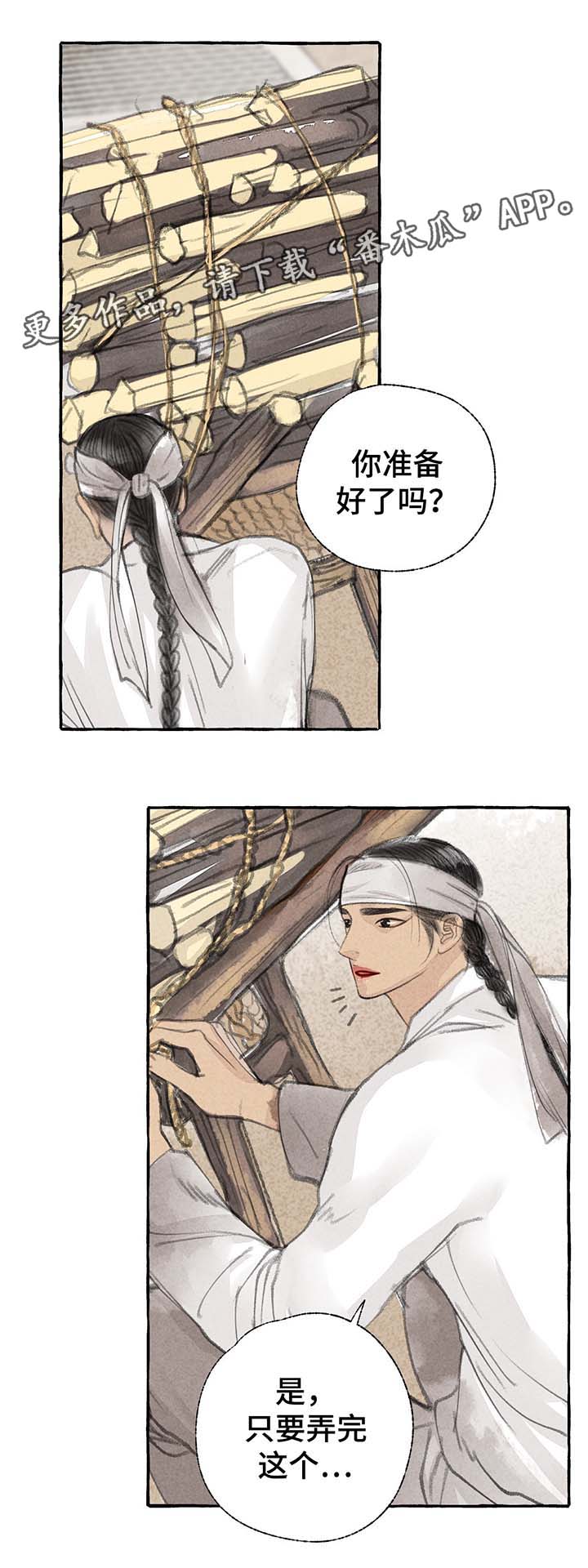 第26章：可以并排走0