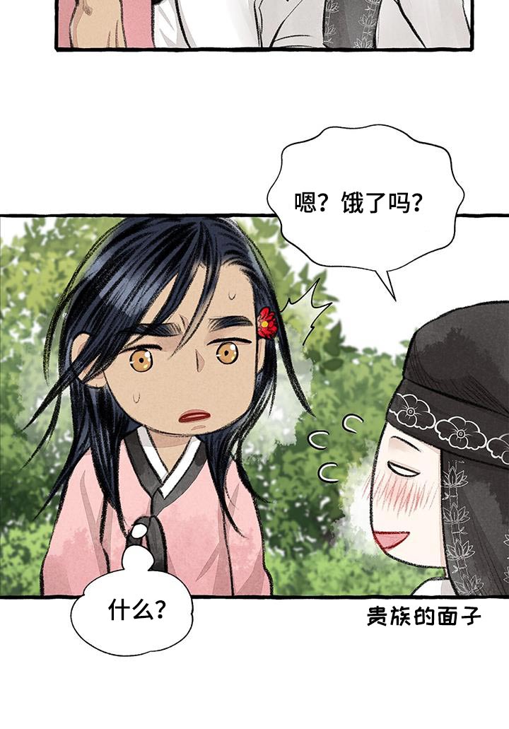 冒险秘密漫画,第178章：肚子饿3图